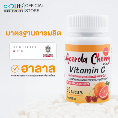 Boost Up Life อะเซโรล่าเชอร์รี่ พลัส วิตามินซี ชุด 2 กระปุก_3